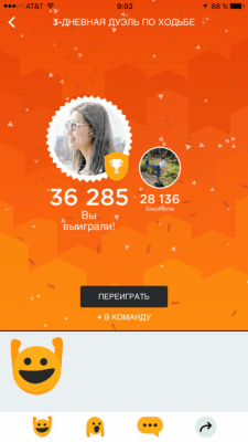 Скриншот приложения UP by Jawbone - №3