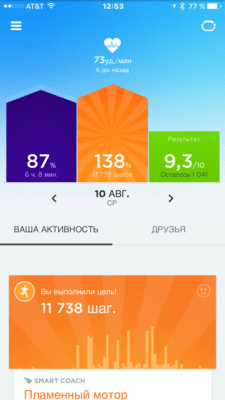 Скриншот приложения UP by Jawbone - №4