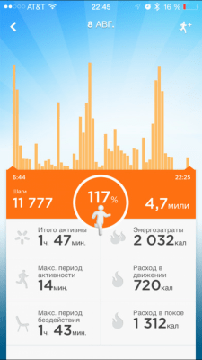Скриншот приложения UP by Jawbone - №5