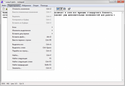 Скриншот приложения Metapad - №4