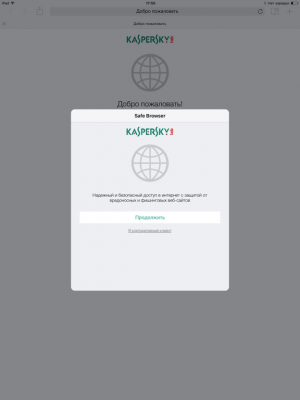 Скриншот приложения Kaspersky Safe Browser - №4
