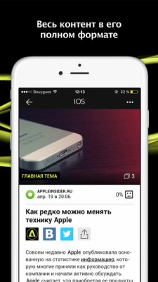 Скриншот приложения Appy Geek - Новости Технологии - №4