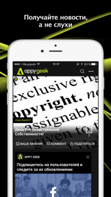 Скриншот приложения Appy Geek - Новости Технологии - №8