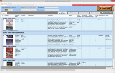 Скриншот приложения LibaBook - №1