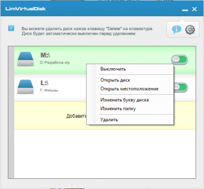 Скриншот приложения Lim Virtual Disk - №2