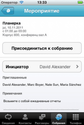 Скриншот приложения Microsoft Lync 2010 for iPhone - №2