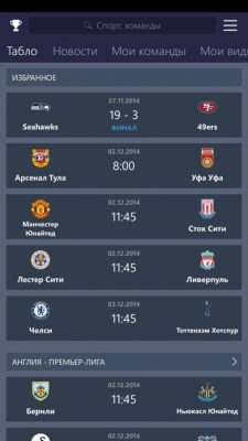 Скриншот приложения MSN Спорт - №3