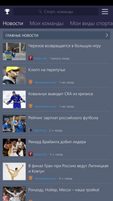 Скриншот приложения MSN Спорт - №5