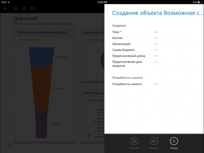 Скриншот приложения Microsoft Dynamics 365 - №1