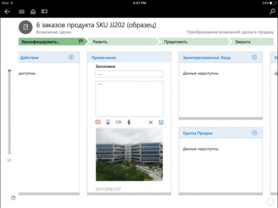 Скриншот приложения Microsoft Dynamics 365 - №4