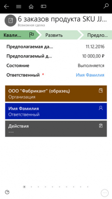 Скриншот приложения Dynamics 365 для BlackBerry - №4