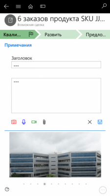 Скриншот приложения Dynamics 365 для BlackBerry - №5