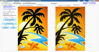 Скриншот приложения Петелька - №4