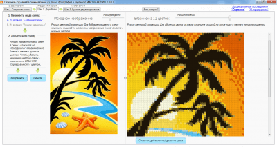 Скриншот приложения Петелька - №5