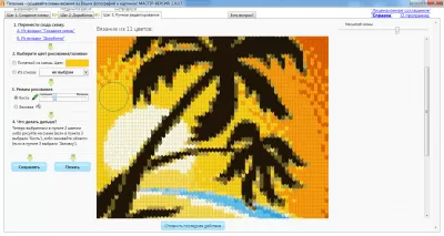 Скриншот приложения Петелька - №6