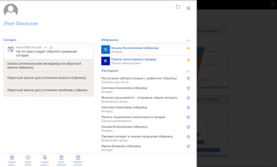 Скриншот приложения Dynamics 365 for Tablets - №1