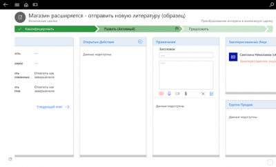Скриншот приложения Dynamics 365 for Tablets - №4