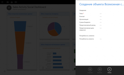 Скриншот приложения Dynamics 365 for Tablets - №5