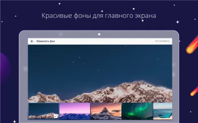 Скриншот приложения Спутник - Браузер - №2