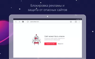 Скриншот приложения Спутник - Браузер - №5