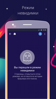 Скриншот приложения Спутник - Браузер - №11