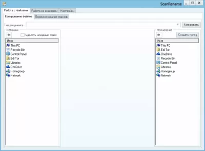 Скриншот приложения ScanRename - №1