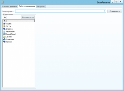 Скриншот приложения ScanRename - №3