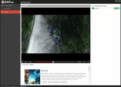 Скриншот приложения юБар - №3