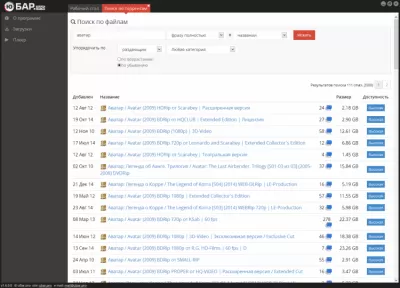 Скриншот приложения юБар - №4