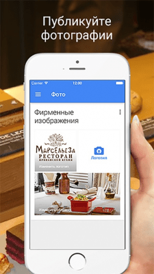 Скриншот приложения Google Мой бизнес - №1