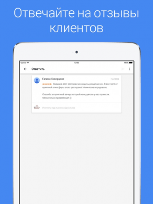 Скриншот приложения Google Мой бизнес - №4