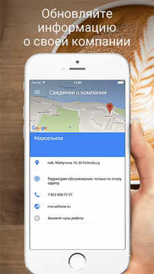 Скриншот приложения Google Мой бизнес - №6