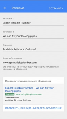 Скриншот приложения AdWords Express - №4
