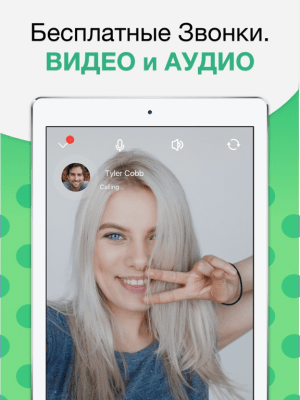 Скриншот приложения Видеочат и Видеозвонки в Агент - №2
