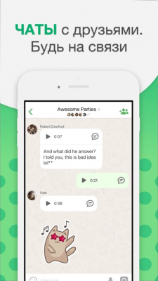 Скриншот приложения Видеочат и Видеозвонки в Агент - №4