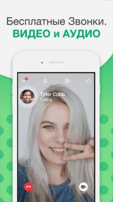 Скриншот приложения Видеочат и Видеозвонки в Агент - №5