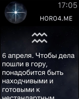 Скриншот приложения Гороскопы на каждый день и все знаки зодиака - №1