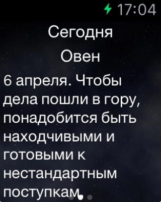 Скриншот приложения Гороскопы на каждый день и все знаки зодиака - №3