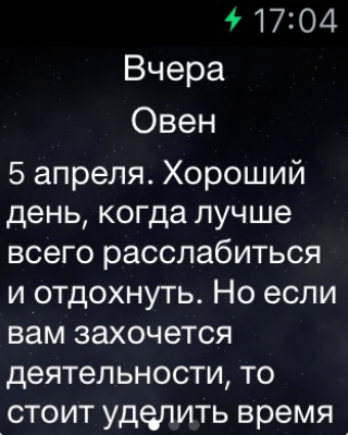 Скриншот приложения Гороскопы на каждый день и все знаки зодиака - №4
