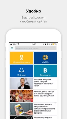 Скриншот приложения Поиск.Mail.Ru - №3