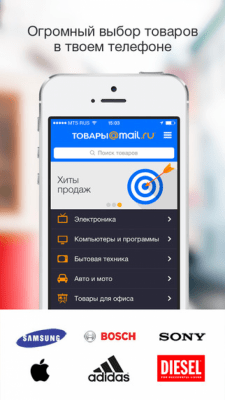 Скриншот приложения Товары Mail.Ru - №1