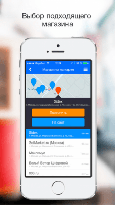 Скриншот приложения Товары Mail.Ru - №4
