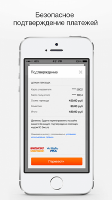 Скриншот приложения Переводы с карты на карту от Mail.Ru Group - №3