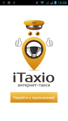 Скриншот приложения iTaxio: работа в такси - №1