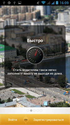 Скриншот приложения iTaxio: работа в такси - №2