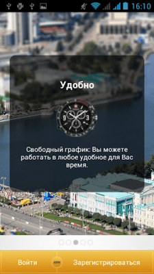 Скриншот приложения iTaxio: работа в такси - №3