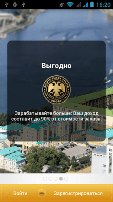 Скриншот приложения iTaxio: работа в такси - №4