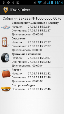 Скриншот приложения iTaxio: работа в такси - №6