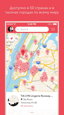 Скриншот приложения VAMOS -  Гид по мероприятиям - №3