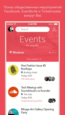 Скриншот приложения VAMOS -  Гид по мероприятиям - №4